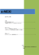 e-NEXI 2015年12月号をダウンロード
