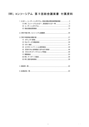 同 付属資料(PDF 1002KB)