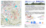 讃岐ジオサイト(24) 善通寺五岳山