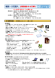 購買・共同購入 全取扱商品・サービス案内