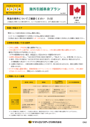 CA2 - ヤマトロジスティクス株式会社