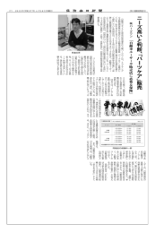 ニーズ高いと判断、「パーツケア」販売