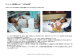 アンコール小児病院（AHC） “9月の出来事”