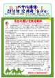 印刷用PDF - 医療法人聖愛会