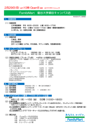 FamilyMart 龍谷大学瀬田キャンパス店