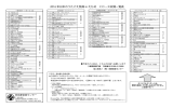 一覧表 - うたごえネットワーク