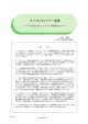 タイのブロイラー産業 - 農林中金総合研究所