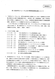 参考資料6 - 厚生労働省