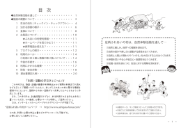 利用・活動の手引き - 神奈川県立 足柄ふれあいの村