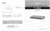 Victor T-X55 取扱説明書