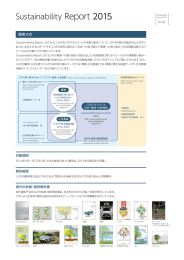 社長メッセージ/トヨタ自動車の概要/企業理念