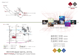 Outline - 早稲田大学 理工学術院