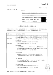 Page 1 平成24年2月2日 支援決定事業に係る実績報告書 平成23年年4