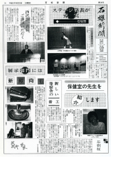 106 - 石桜同窓会
