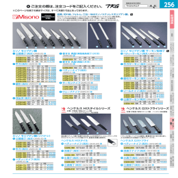 ご注文の際は、注文コードをご記入ください。