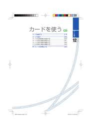 カードを使う 標準