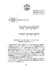 Page 1 薬生機発0428第1号 薬生監麻発 0428 第1号 平成28年4月28