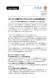 タブレット端末でセキュアなクレジットカード入会申込受付を導入