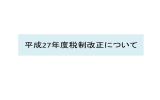 配布資料 - 財務省