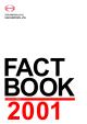 日野 FactBook01-1(更新