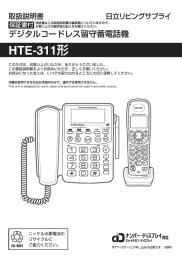 取扱説明書(PDF形式、6.0Mバイト)