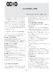 授 業 実践