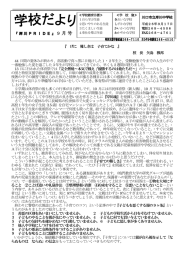 9月号 - 川口市教育委員会