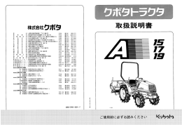 Page 1 Page 2 トラクタ + 安全五憲章 ー ・道路を走行するときは` 安全に