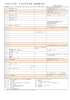 平成26年度 8月行事予定表（教室掲示用）
