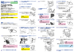 タント・タントカスタム （LA600S・LA610S） H25.10〜 車種別サイドカメラ