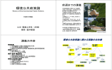 添付資料 - TOKYO TECH OCW