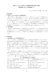 児童一人ひとりを大切にする教育的支援に関する研究 －認知特性に応じ