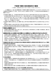 円貨建て債券の契約締結前交付書面