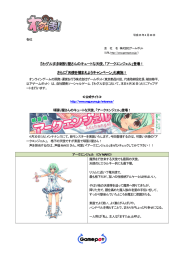頑張り屋さんのキュートな天使、「アークエンジェル」登場