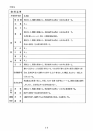 対象保存地区 全地区 敷 地 害U 原則として、履歴を調査の上、 現状維持