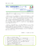 IEEJ 地球温暖化ニュース - 一般財団法人 日本エネルギー経済研究所