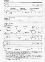 在留届書ダウンロード（PDF形式）