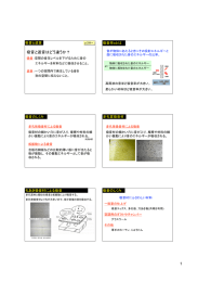 1 吸音と遮音はどう違うか？