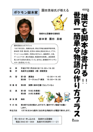 世界一簡単 な 物語 の 作 り 方 プラ ス 』 世界一簡単 な 物語 の 作 り 方
