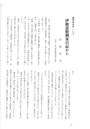 私は、 佐伯海上保安署に在職中、 津久見市から大分一 宮崎県境までの