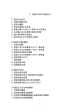 日本の信託法