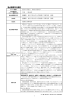 地球と生命の起源を探る国際融合研究拠点