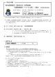 （特別区分）採用試験〔国際捜査官〕案内（PDF：498KB）