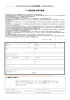 データ復旧調査・診断同意書