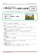 会報 - 日本システム監査人協会