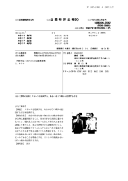 Page 1 ΠΡ 2 ΟΌ5-23082 Α 2005 .Τ . 27 (19)日本國特許行(JP) 02