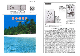 も の で - 全国間税会総連合会