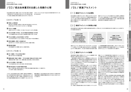 ノ03ノ低出生体重児を出産した母親の心理