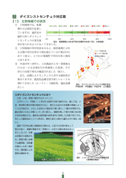 ダイズシストセンチュウ対応策
