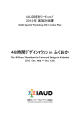 実施計画書のダウンロード - 国際ユニヴァーサルデザイン協議会【IAUD】